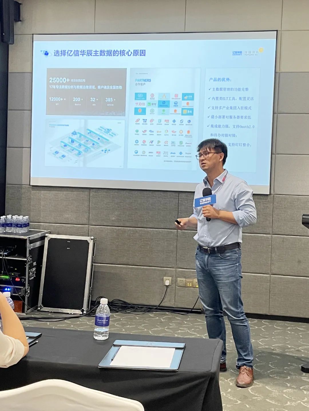 以数为翼，焕发新机——亿信华辰数据管理与应用沙龙圆满落幕