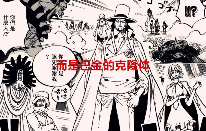 海贼王斯图西的能力,海贼王1074斯图西