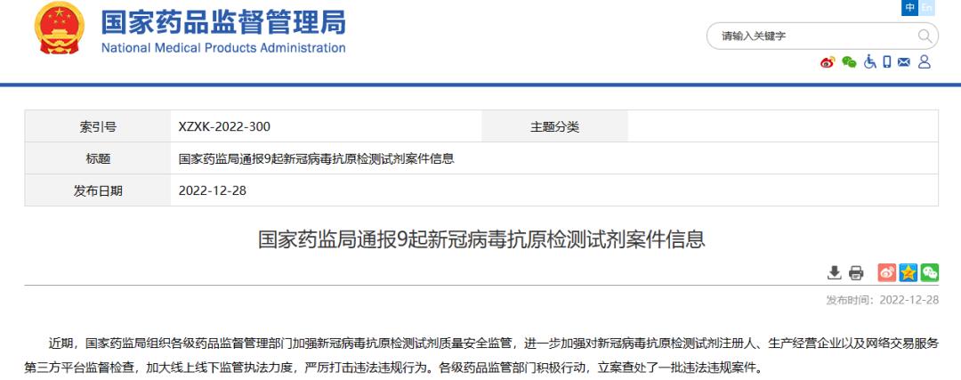 朋友圈卖的抗原合格吗,朋友圈可以卖抗原吗