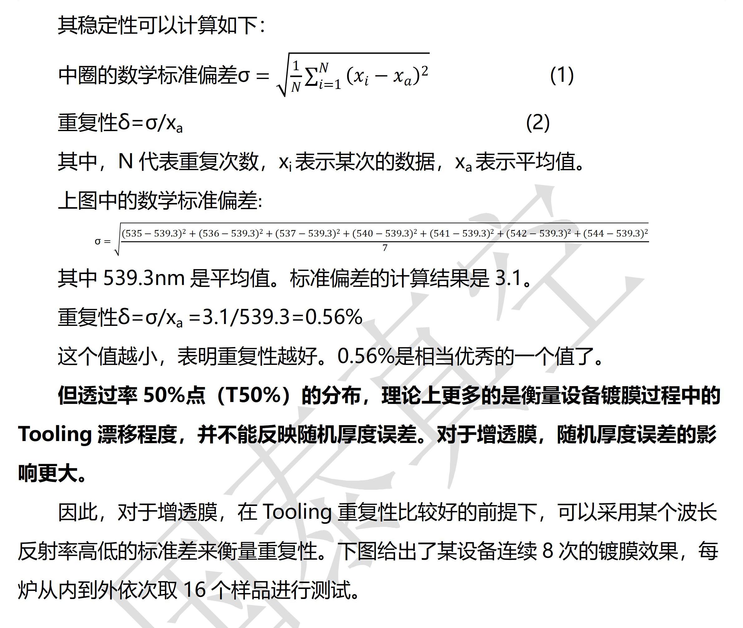镀膜工艺基础知识ppt,工艺基础知识教学