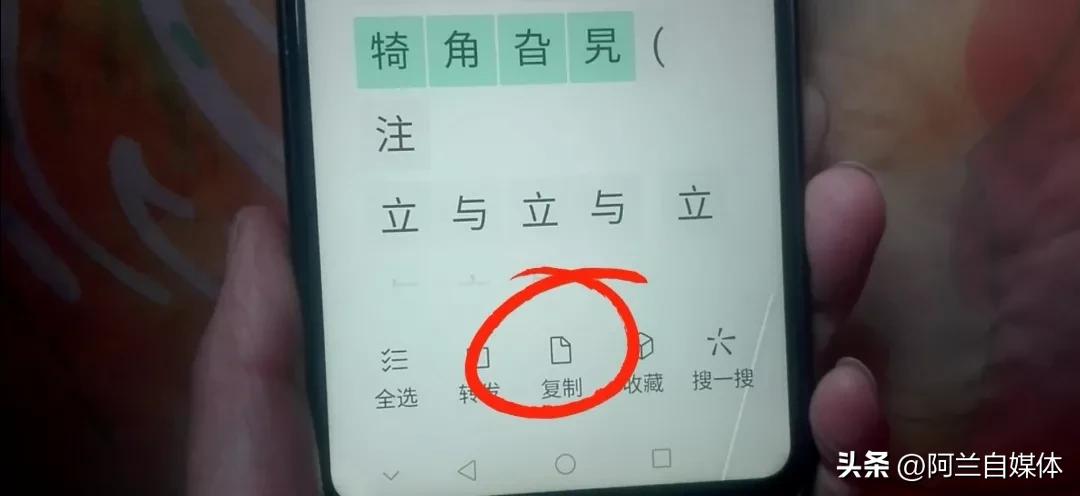 如何用字典快速查不认识的字,看到不认识的字不用查字典