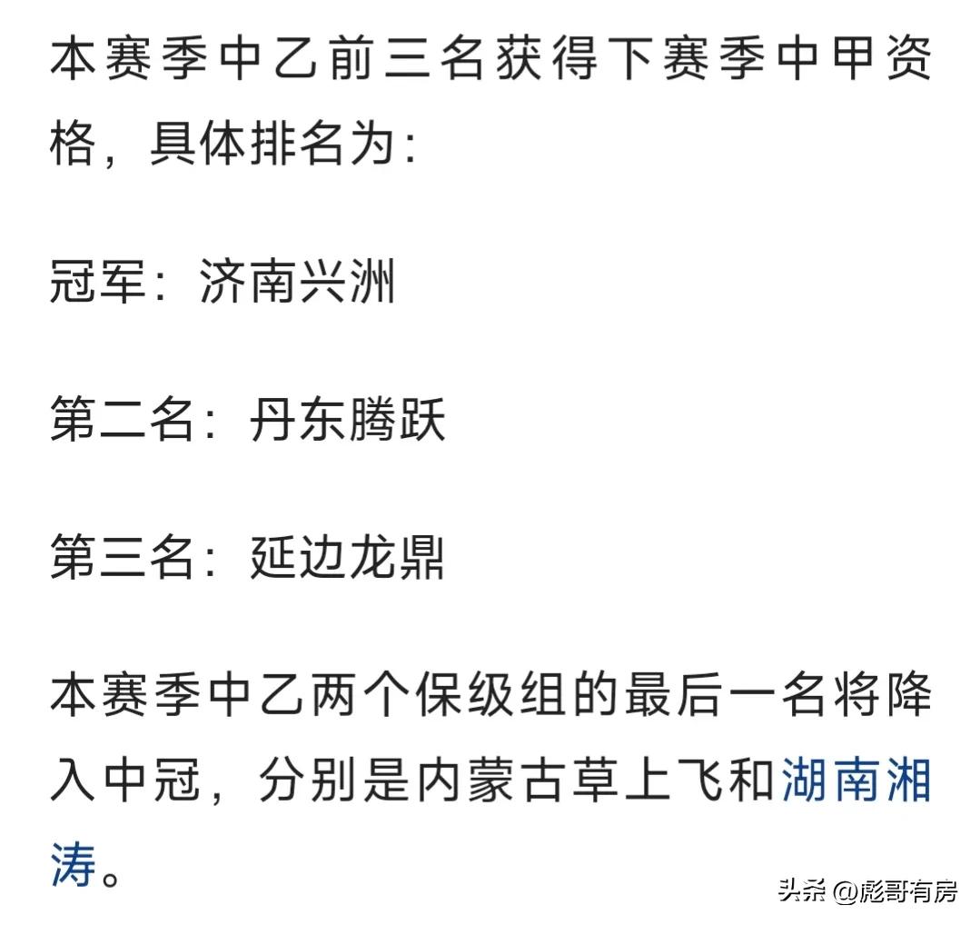 足球俱乐部可以跨省转让吗,中国足球中甲中乙还有什么