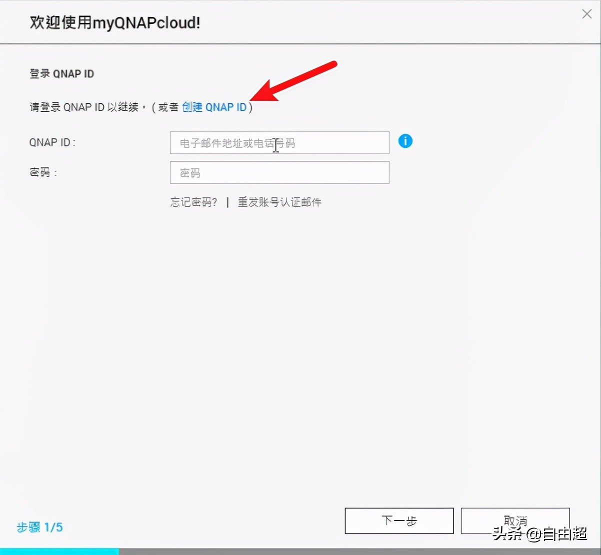 威联通远程访问nas文件,qnapnas怎么远程传输数据