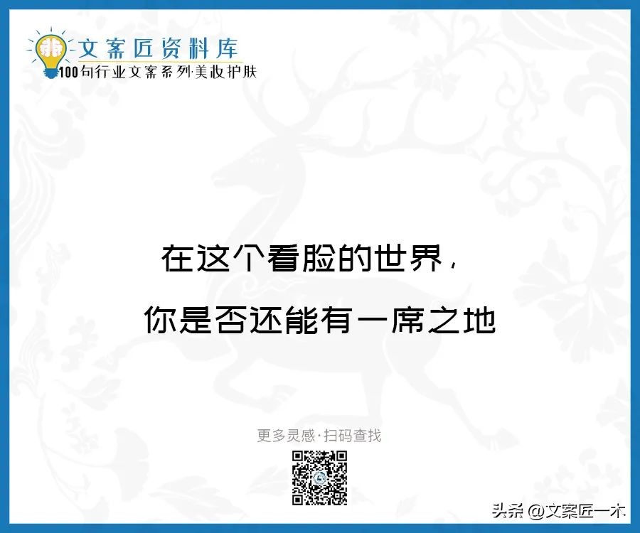 美妆励志正能量文案,100句护肤美妆文案迅速收藏一波