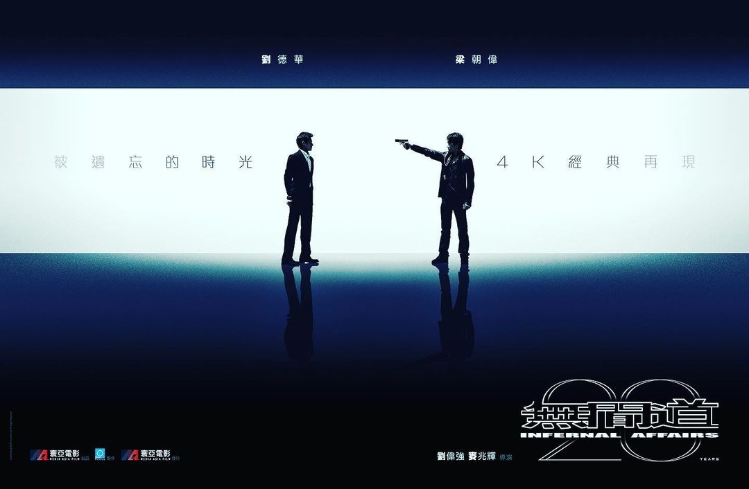 无间道刘德华的三部电影,深度分析无间道刘德华