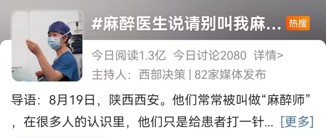 一份陪着你睡，守着你生的职业