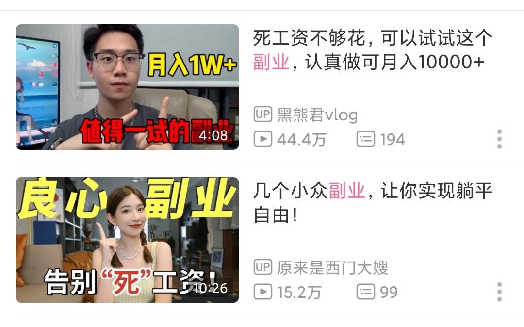 怎么在小红书做副业赚佣金,小红书做什么副业好