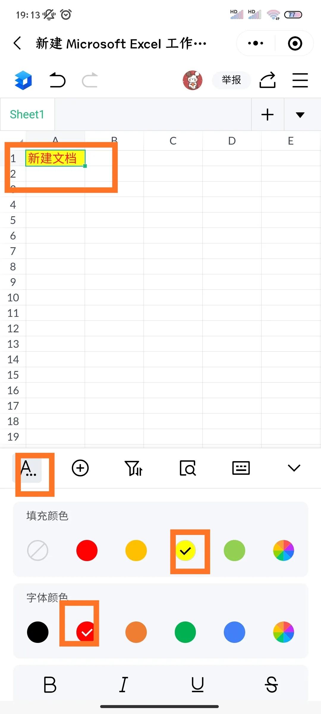 微信中怎样在线编辑excel文件,电脑微信在线编辑文档怎么弄