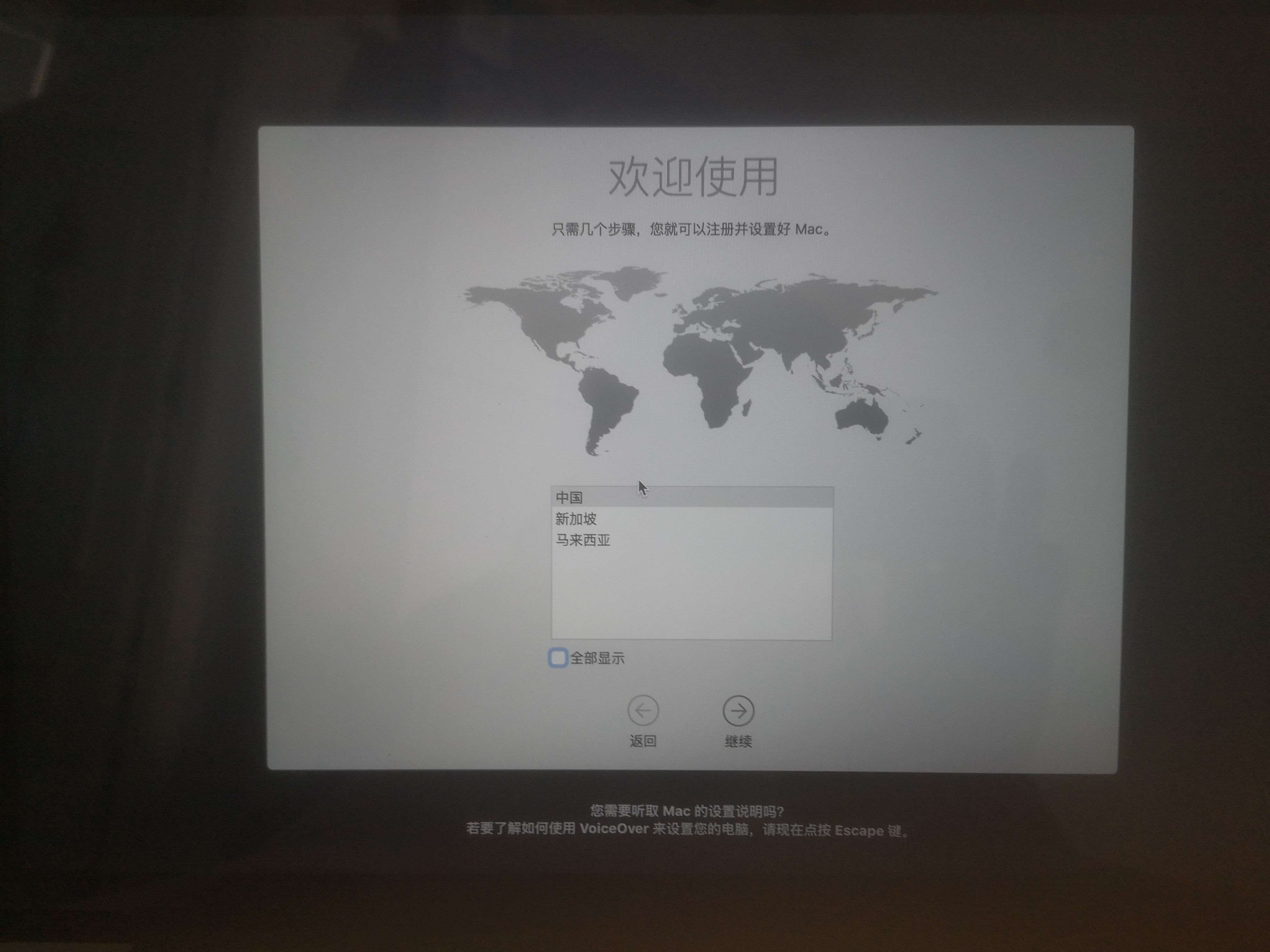 mac如何重装系统却保留软件,mac如何重装系统教程