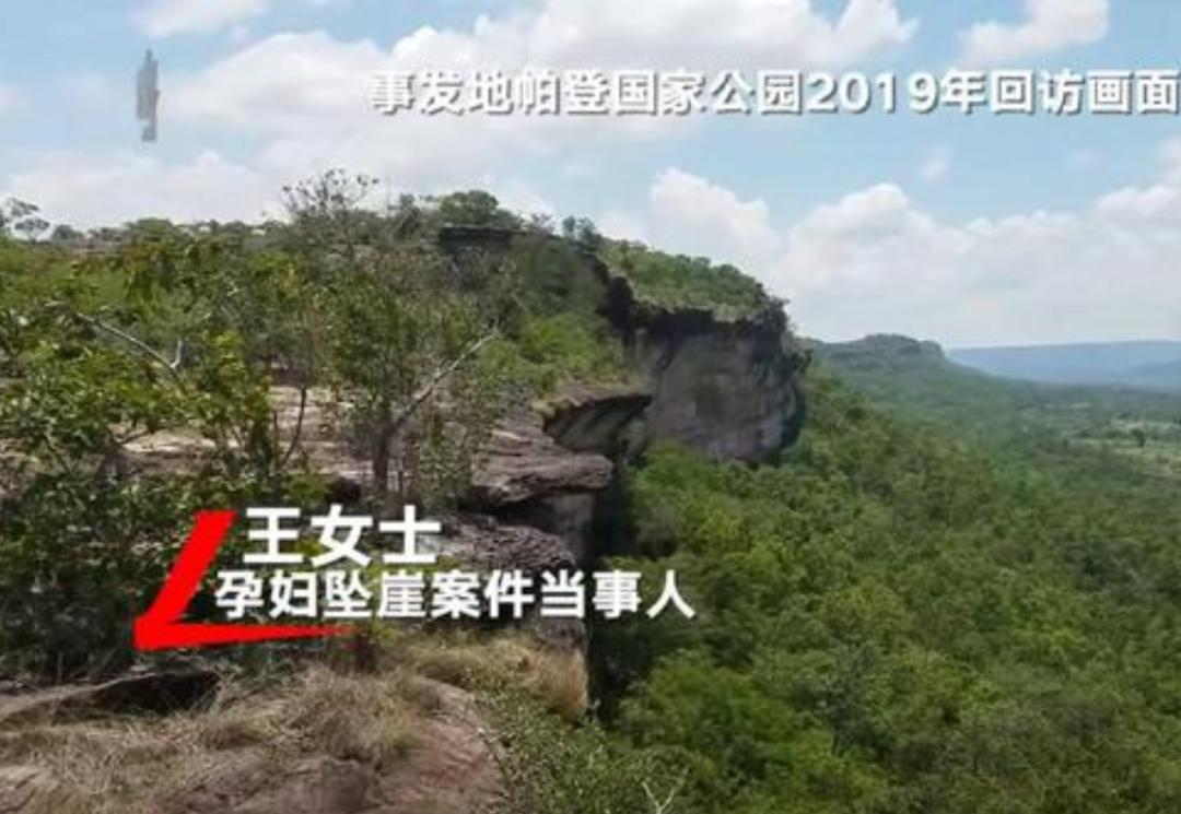 泰国推下悬崖杀妻案最后怎么判了,泰国杀妻案唯一幸存者