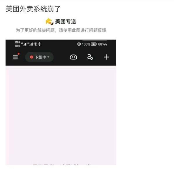 美团异常单怎么处理骑手,美团骑手如何不接商家的单