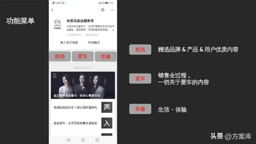 长安马自达服务号小程序,长安马自达服务公众号
