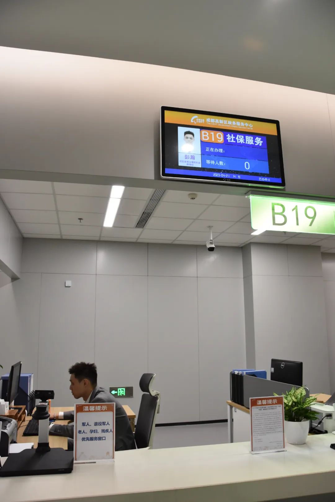 成都高新区政务服务中心这12个“绿色通道”，可享优先办理！