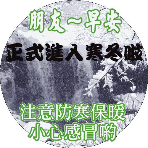 12.24平安夜早上好!祝平安夜快乐上火,挑燃顺利雄火,从此红红火火