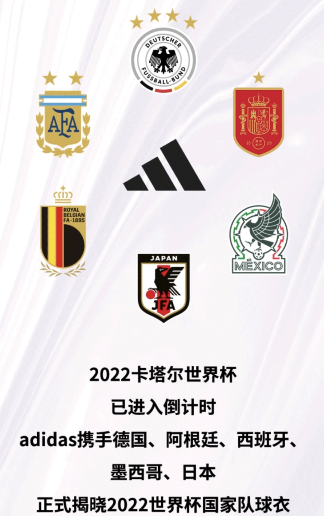 2022世界杯德国队球衣,世界杯球星时装秀