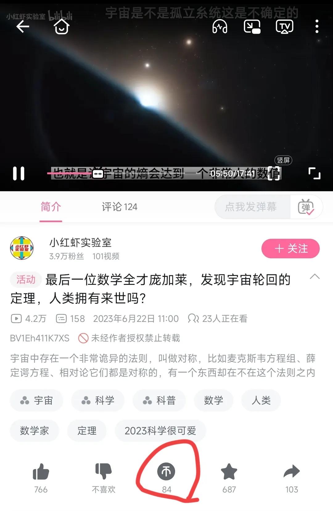 如何理解宇宙熵增定律与轮回,宇宙熵增定律是否已经证明