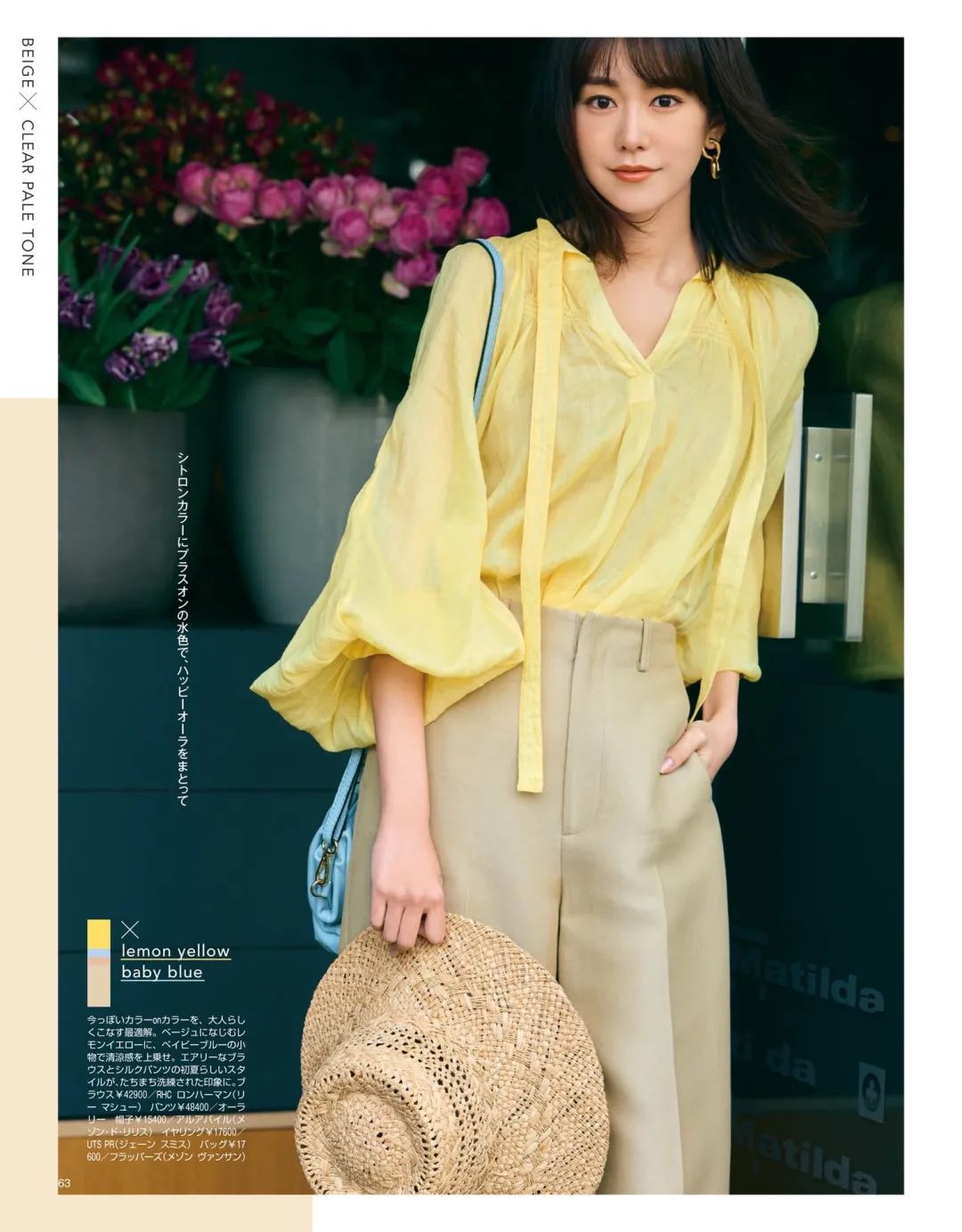 多巴胺流行色穿搭,多巴胺穿搭配色表