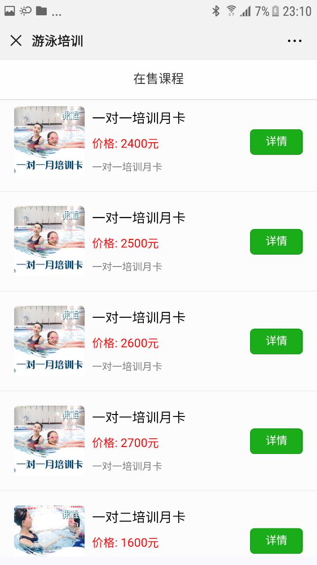 智慧体育场馆管理设备,大型体育场馆智能化管理系统