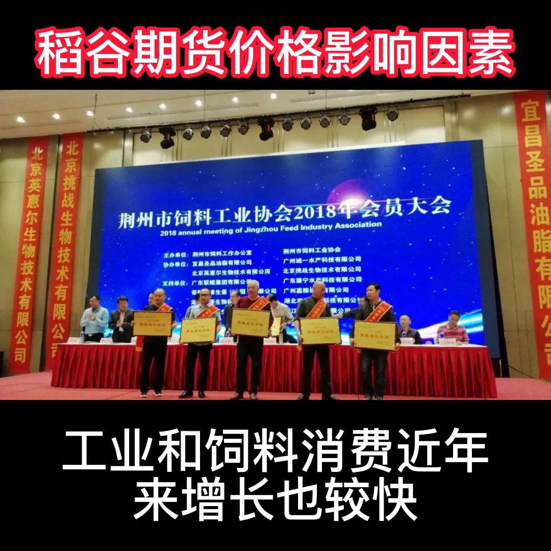 稻谷国际期货,稻谷价格涨还是跌