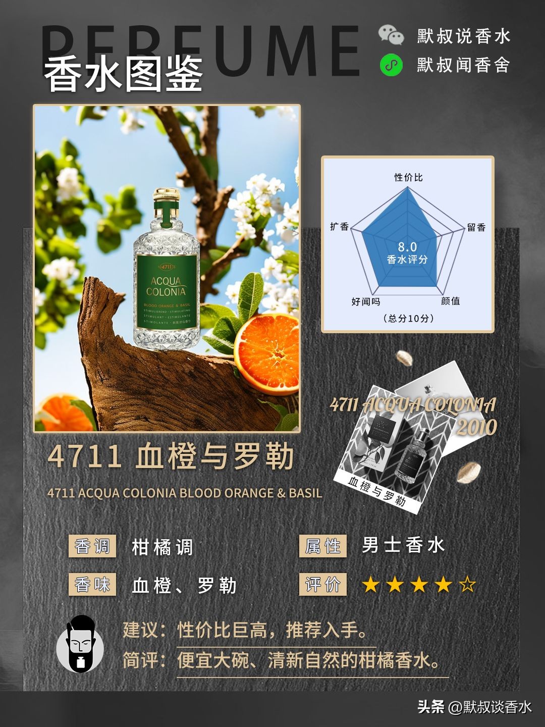 烟草味男士香水平价,学生男士香水推荐平价小众