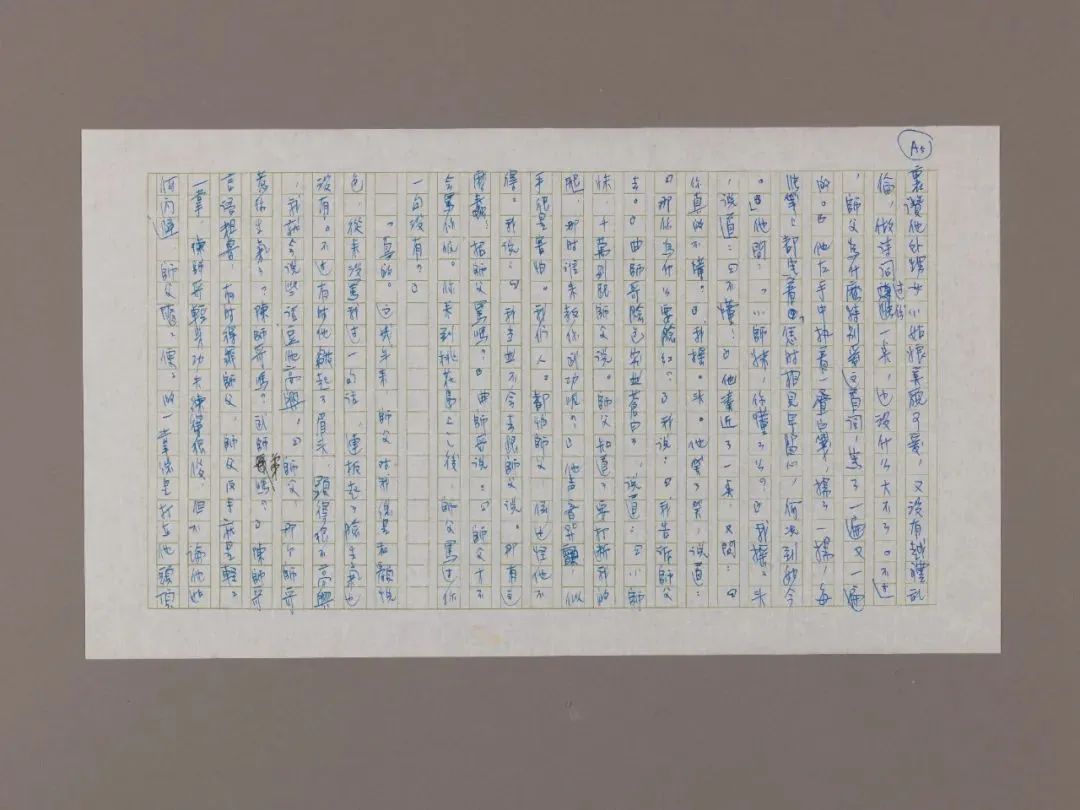 笑傲江湖金庸作品欣赏,金庸笑傲江湖字画