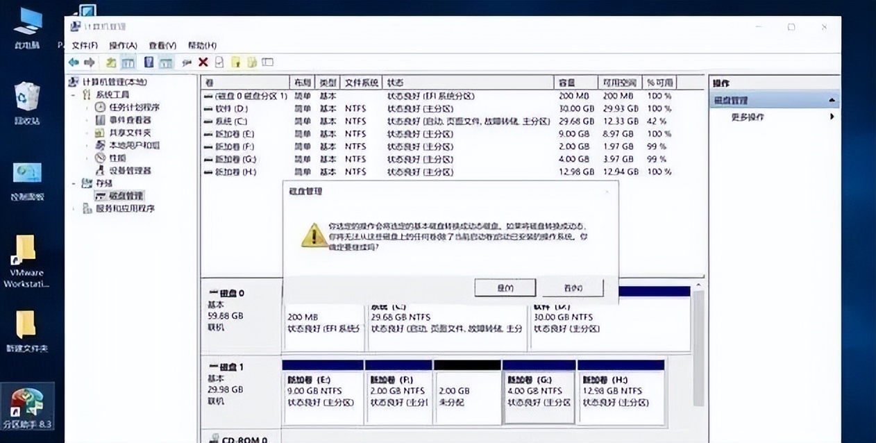 windows7磁盘合并,windows11如何把不相邻两个磁盘合并