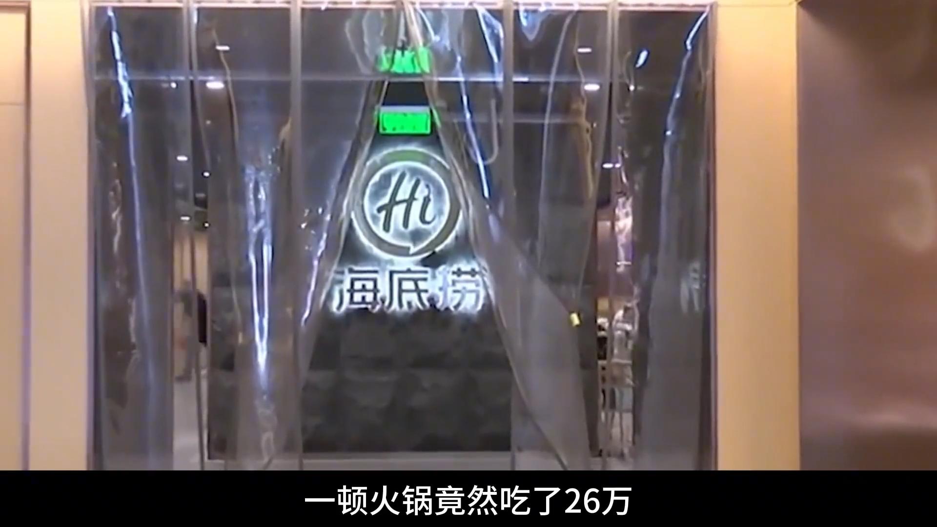 海底捞吃火锅费用,海底捞吃火锅十几个人吃了1800多