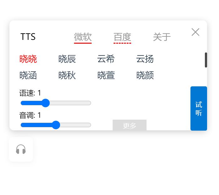 ai语音转文字工具听课,ai配音在线文字转语音软件免费版
