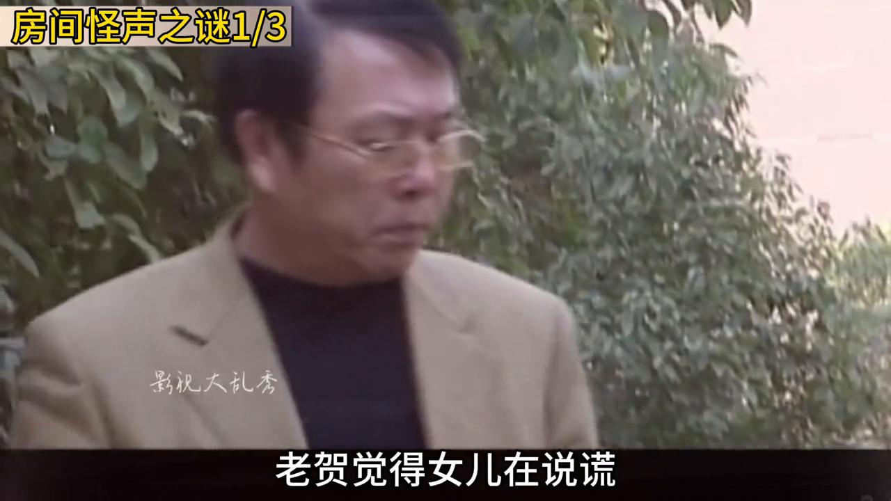 房间传来一个奇怪的声音,房间里突然出现奇怪的滋滋声