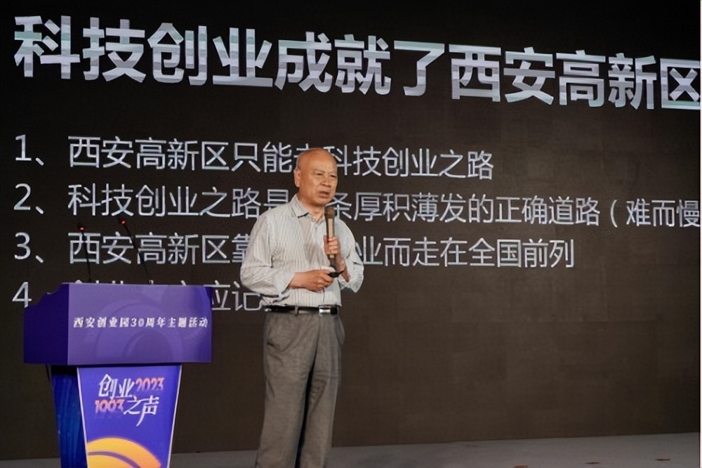 三十周年我们一起走过丨创业之声响彻高新