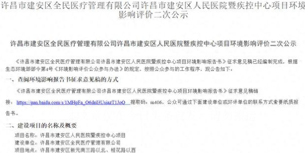 建安区二甲医院,建安区医院新址