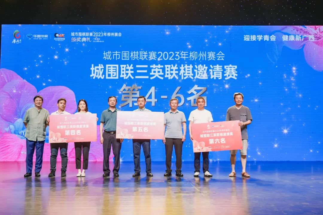 城围联2017赛程安排,城围联季后赛16强