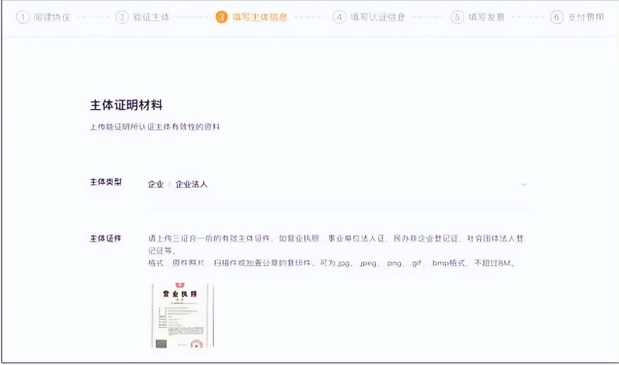 视频号如何申请认证流程