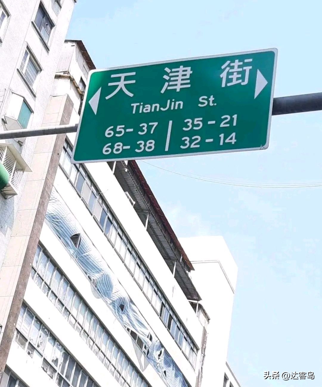 台湾省的天津印记，街头主打天津汤包，还有个别名网友直呼不正宗