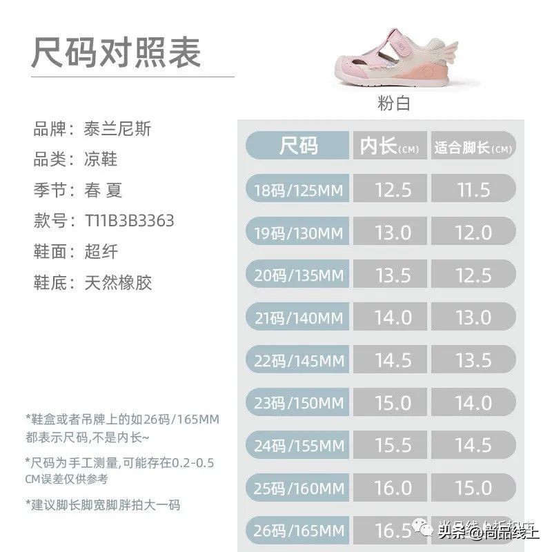 泰兰尼斯婴幼儿鞋子1-3岁,泰兰尼斯儿童网面鞋