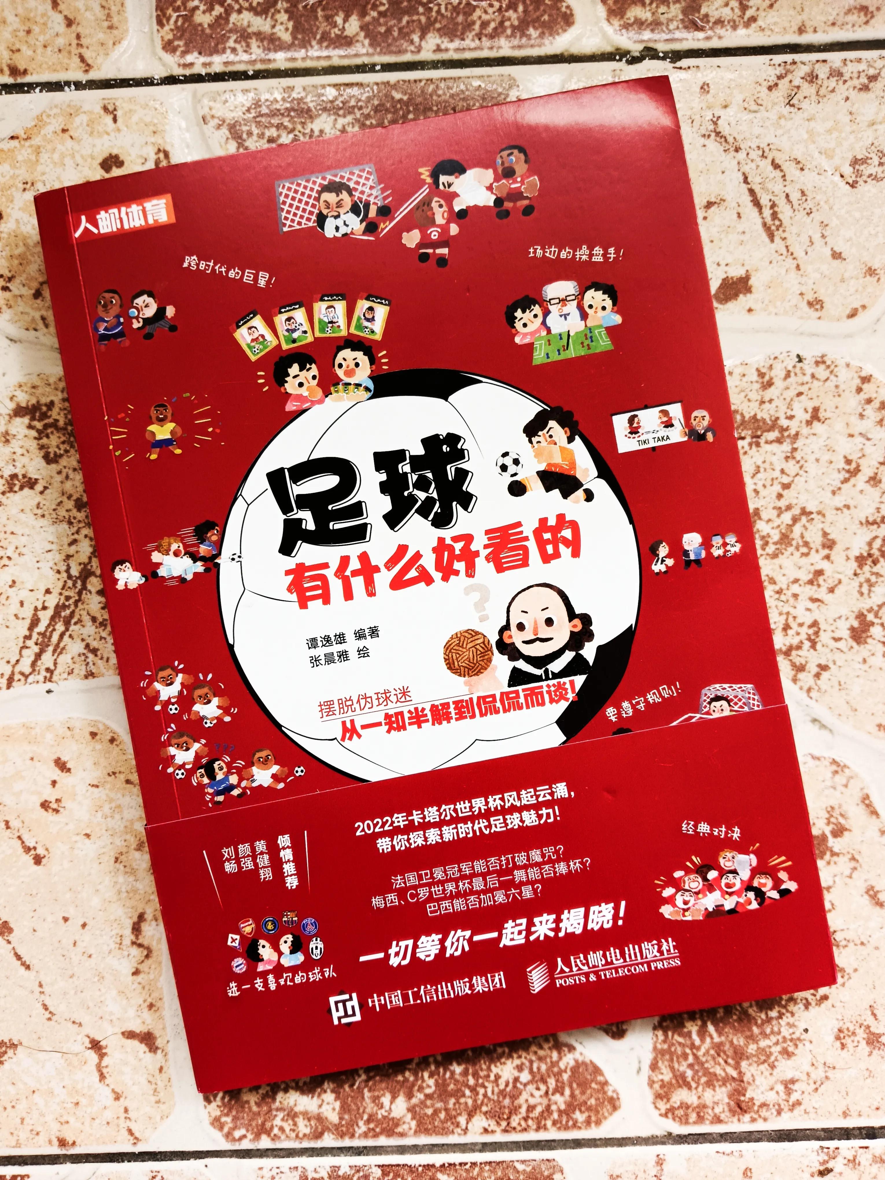 想成为一名业余球员,想成为职业足球队员