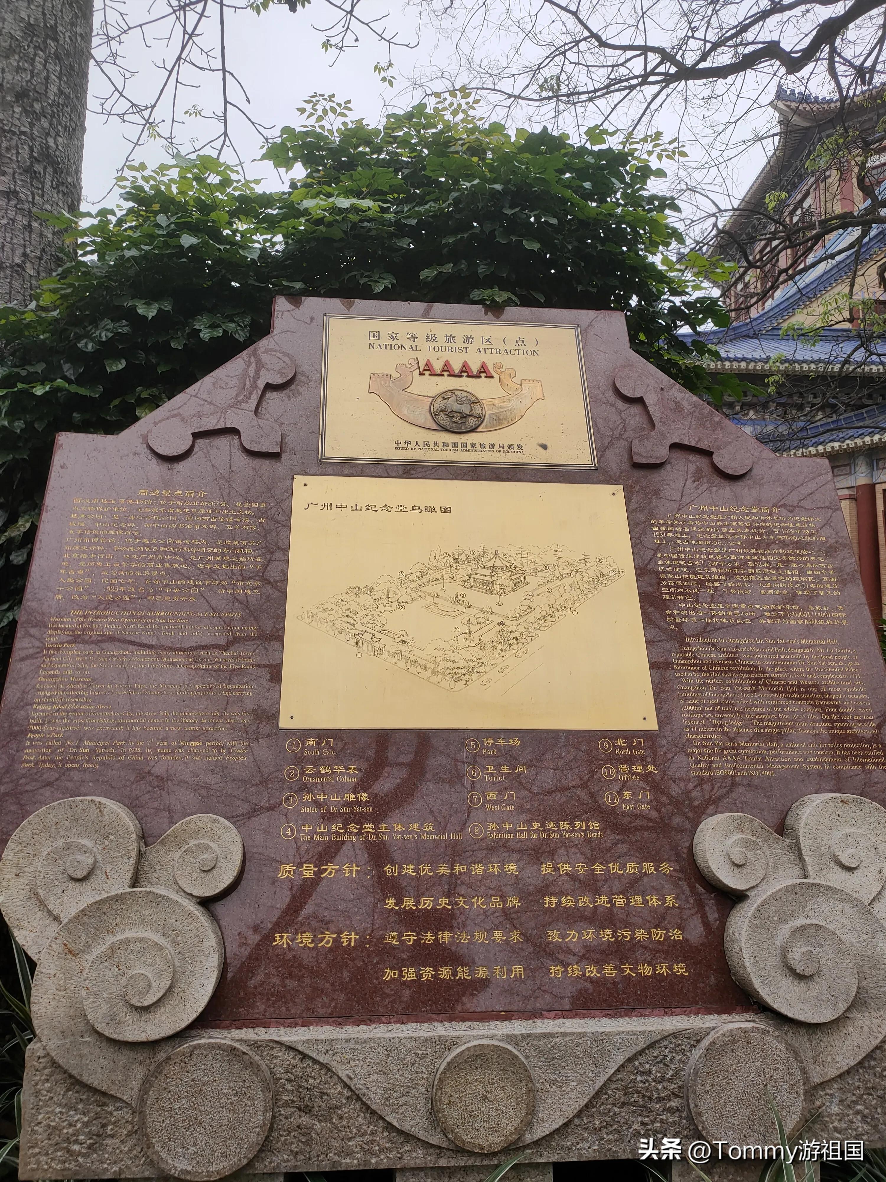 中山纪念堂木棉怒放,参观广州市中山纪念堂