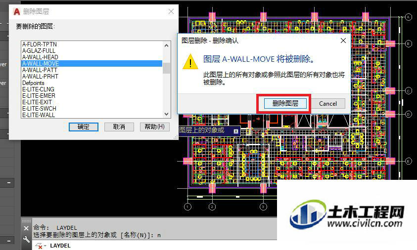 autocad怎样清理多余图层,如何删除cad顽固图层的四种方法