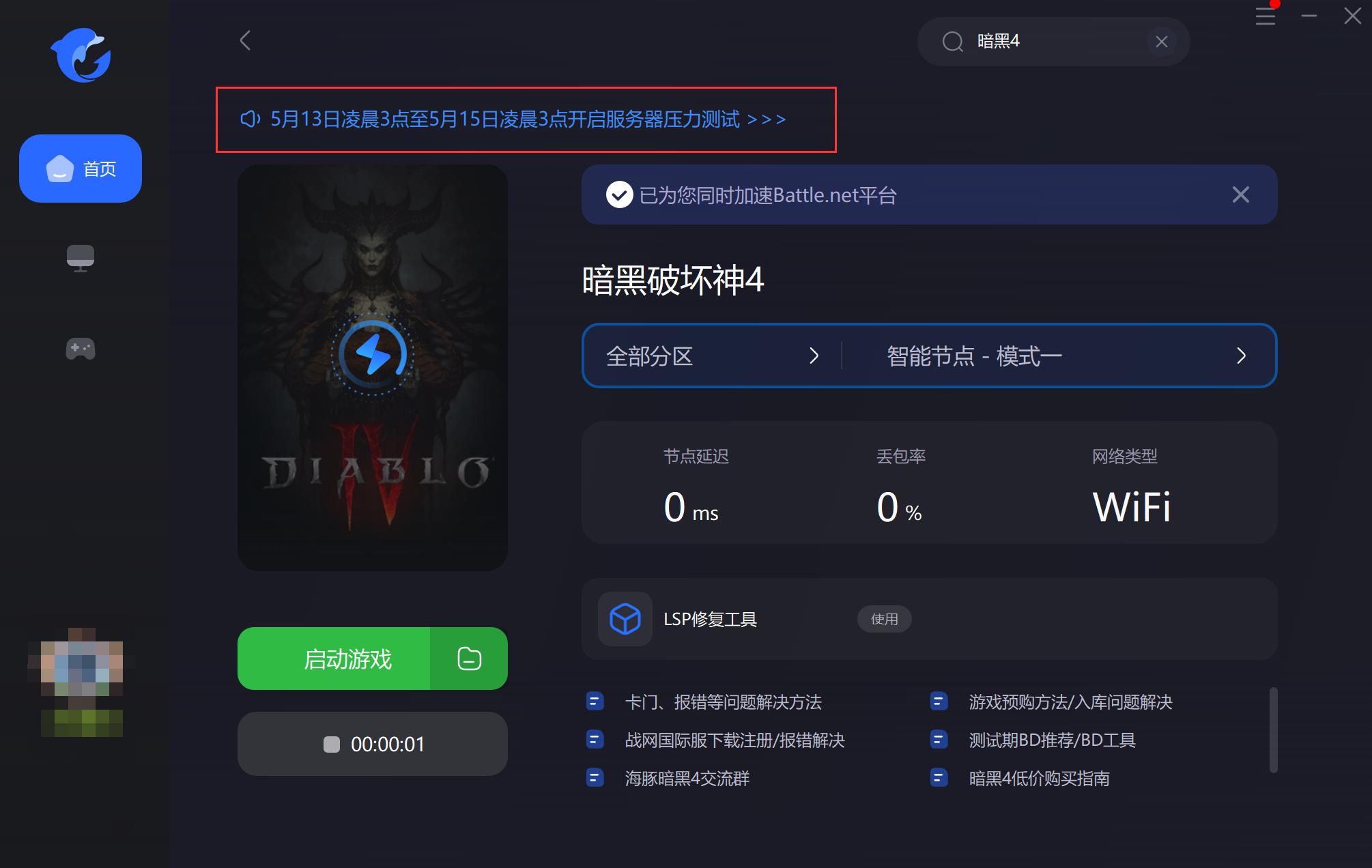 暗黑4资源不足怎么解决,暗黑4卡加载页面