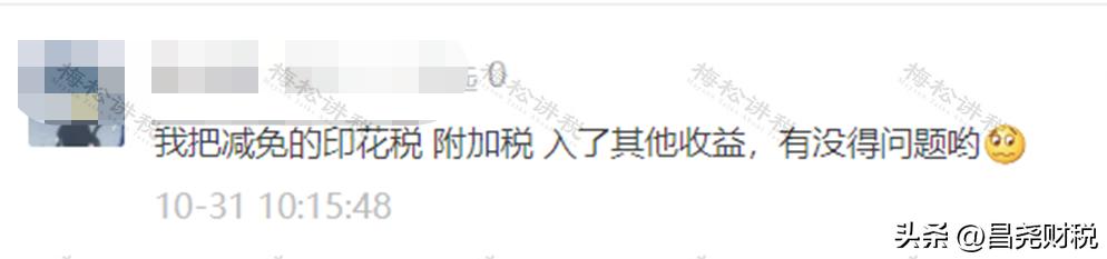 小规模纳税人免增值税企业所得税,小规模纳税人企业所得税有减免么