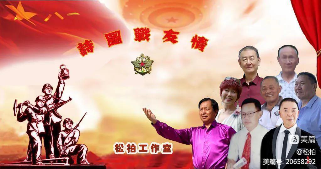 诗图战友情（十一）故都帝王乡