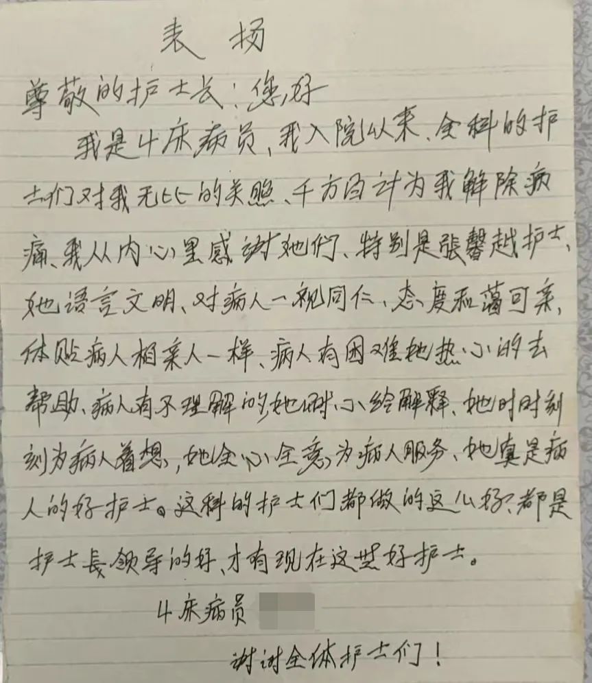 优质服务暖人心企业感谢送锦旗,用热情的态度服务好每一位患者