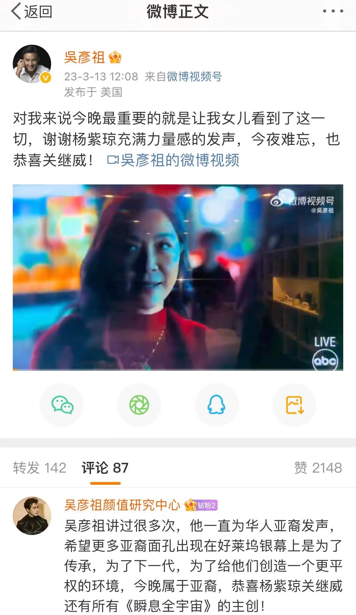 杨紫琼章子怡分不清,杨紫琼获得奥斯卡影后