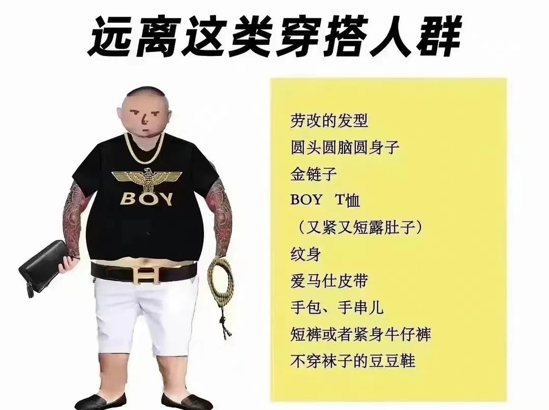 唐山打人者穿的衣服是啥牌子的,唐山打人事件穿的什么牌子的衣服