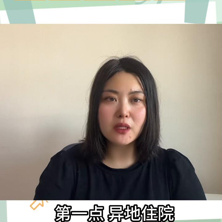 新农合异地就医没有备案如何报销,异地就医备案和异地转诊报销比例