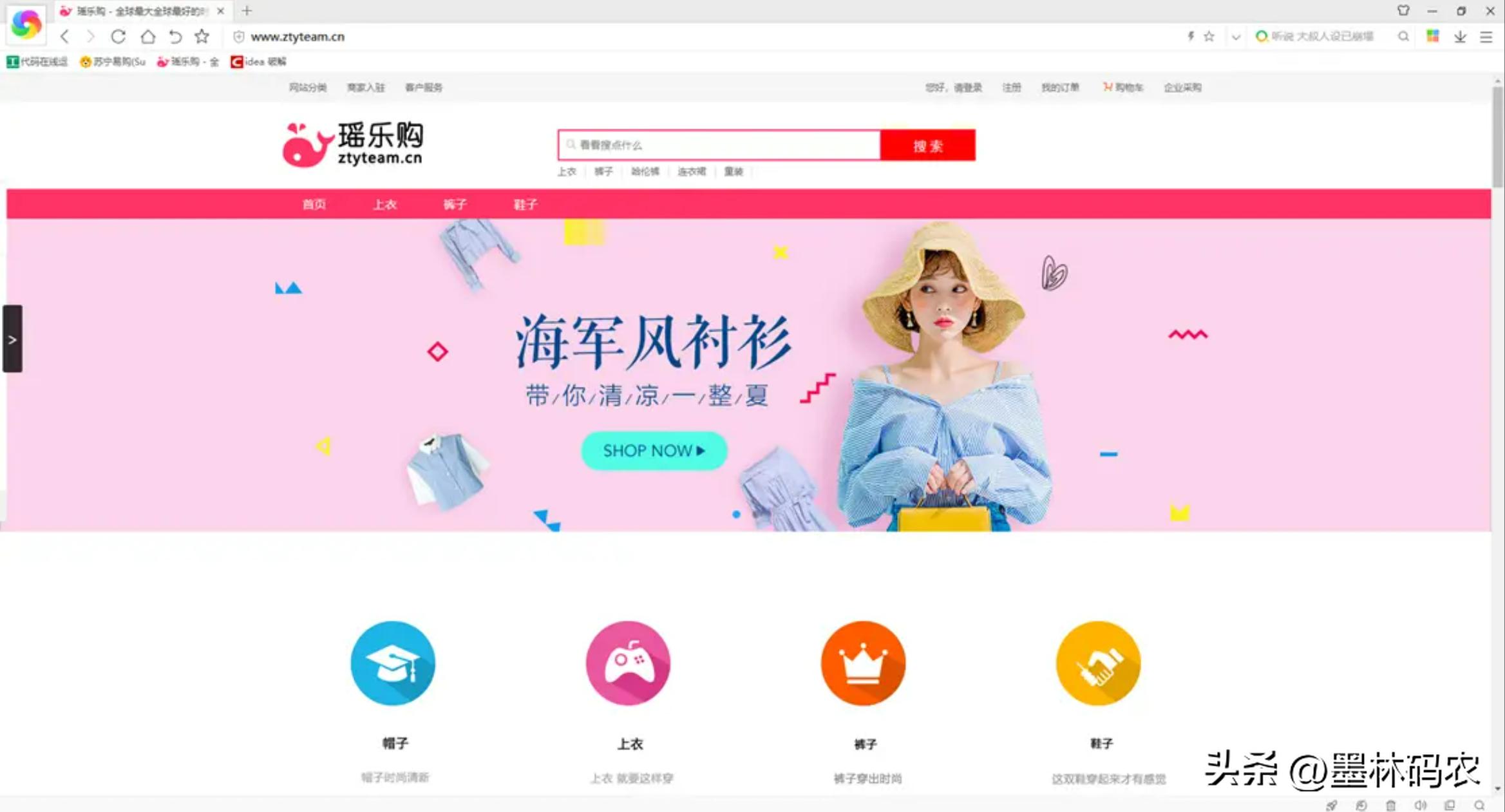 商城电商小程序开发软件,电商平台购物推荐