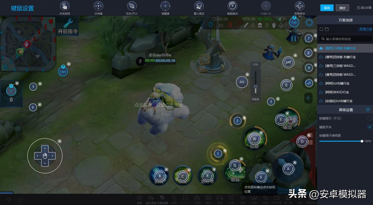 新天龙八部手游模拟器安装视频,天龙八部手游电脑模拟器多开教程