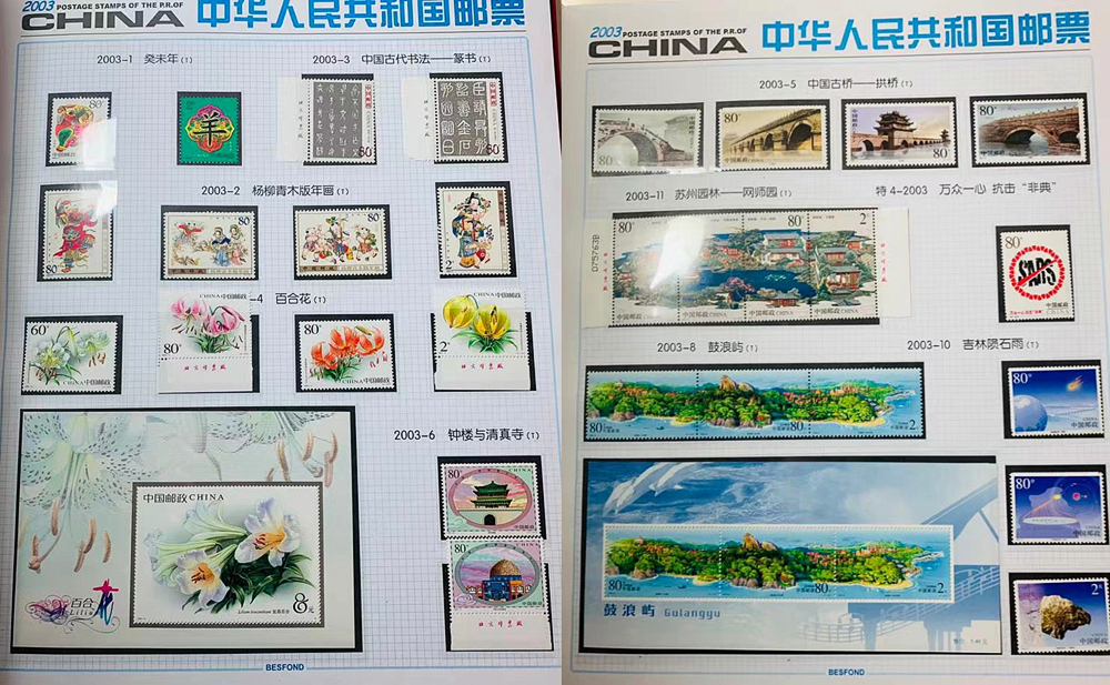 邮票目录1992-2022,1992-2022邮票空册