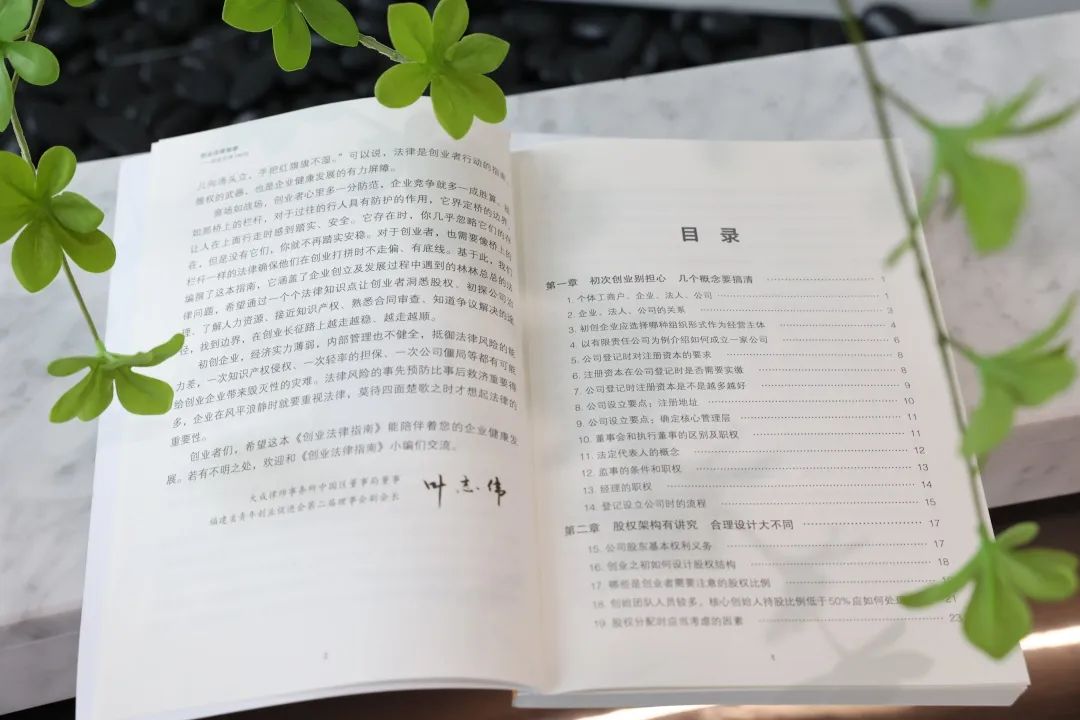 直播创业相关法律法规有哪些,创业法律指南电子版