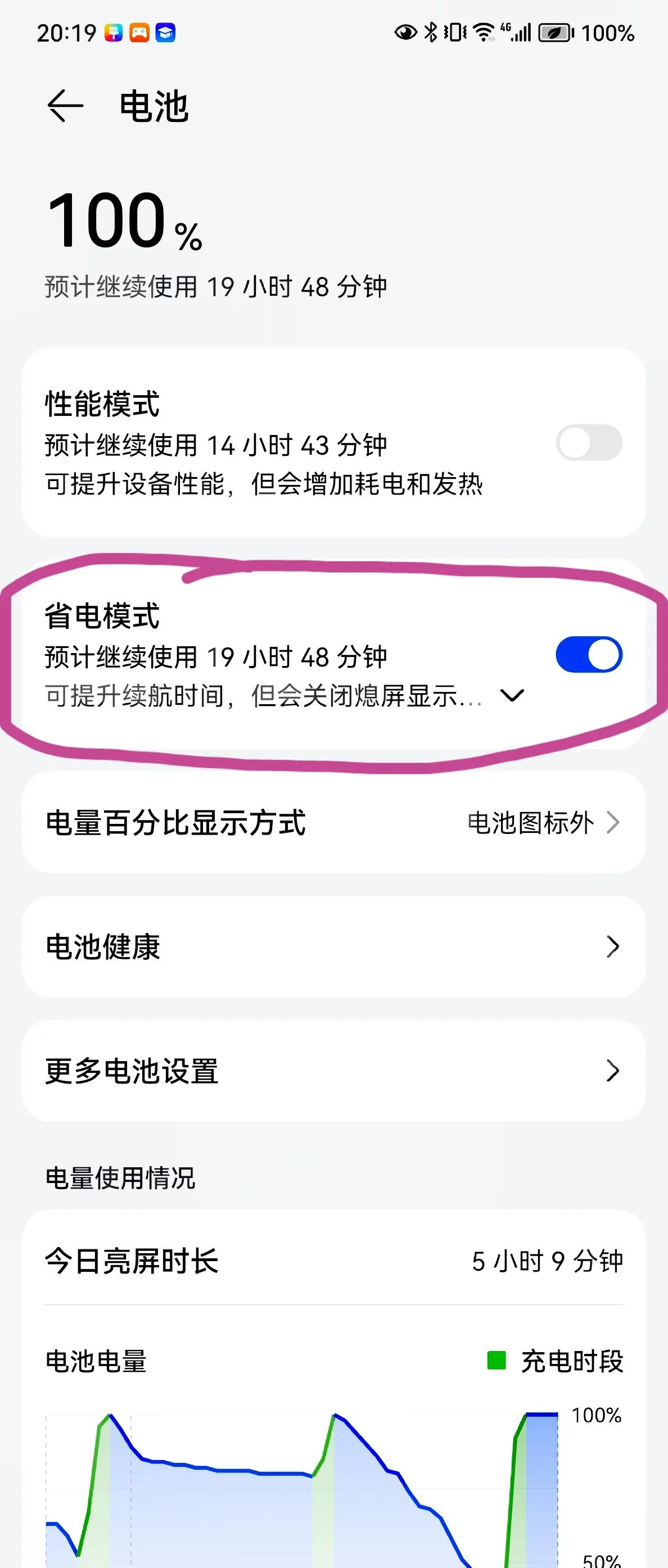 华为pockets手机使用感受,华为pockets流畅性测试